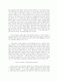 대학,논어,맹자에서 나오는 유교적인 삶이란  10페이지