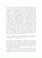 대학,논어,맹자에서 나오는 유교적인 삶이란  12페이지