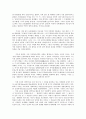 대학,논어,맹자에서 나오는 유교적인 삶이란  13페이지