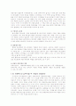 [국제경영] 외식산업[`아웃백 vs 빕스`] 마케팅 전략 분석 3페이지