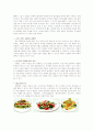 [국제경영] 외식산업[`아웃백 vs 빕스`] 마케팅 전략 분석 17페이지