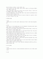 평생교육의 주체별 역할 4페이지