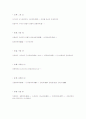 희노애락 처럼 인간의 감정 1페이지