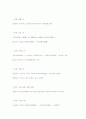 희노애락 처럼 인간의 감정 6페이지