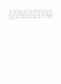 주상복합아파트의 특징 2페이지