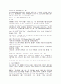 가족사정의 개념 9페이지