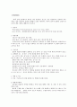 미생물과 질병(종류와 발생원인 예방 치료) 1페이지