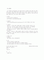 미생물과 질병(종류와 발생원인 예방 치료) 6페이지