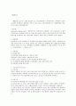 미생물과 질병(종류와 발생원인 예방 치료) 9페이지