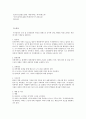 미생물과 질병(종류와 발생원인 예방 치료) 12페이지