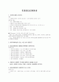 치료레크리에이션  1페이지