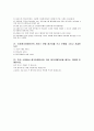 치료레크리에이션  7페이지