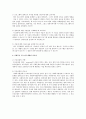 사회복지 프로그램 기획과 평가 프로그램 개발의 중요성에 대해 설명하시오.  4페이지