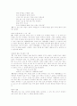 루가의 복음서 4페이지