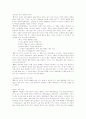 루가의 복음서 5페이지