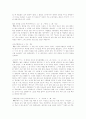 루가의 복음서 9페이지