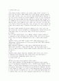 우리나라 재난관리체계에 관한 연구 4페이지