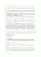 우리나라 재난관리체계에 관한 연구 6페이지