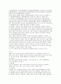 우리나라 재난관리체계에 관한 연구 7페이지