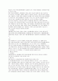 우리나라 재난관리체계에 관한 연구 8페이지