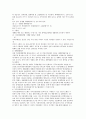 우리나라 재난관리체계에 관한 연구 10페이지