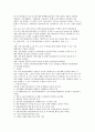 우리나라 재난관리체계에 관한 연구 11페이지