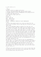우리나라 재난관리체계에 관한 연구 12페이지