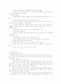 목회신학이란 무엇인가  15페이지