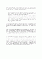 지금 당장 환율공부 시작하라(2008) - 윤채현, 박준민 지음  2페이지