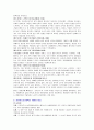 [프로이드와 에릭슨의 성격발달이론을 비교하고 각 단계에 해당하는 교육적 시사점 설명] 4페이지