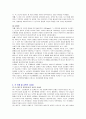 [프로이드와 에릭슨의 성격발달이론을 비교하고 각 단계에 해당하는 교육적 시사점 설명] 5페이지