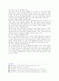 [프로이드와 에릭슨의 성격발달이론을 비교하고 각 단계에 해당하는 교육적 시사점 설명] 7페이지