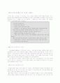 시 창작 수업 사례와 방법 38페이지