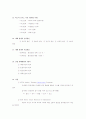 산업 안전관리론 최종 마무리 정리  4페이지