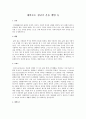 체력요소 청년기 운동 웰빙 등 1페이지