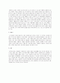 체력요소 청년기 운동 웰빙 등 2페이지