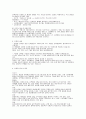 단백질의 정의 및 특징 2페이지