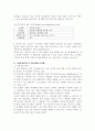 성공적 혹은 실패한 인터넷 마케팅 사례 조사 6페이지