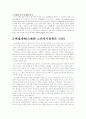 스웨덴 노인복지   2페이지
