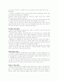 스웨덴 노인복지   4페이지
