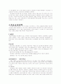 스웨덴 노인복지   5페이지