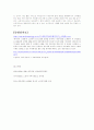 스웨덴 노인복지   9페이지