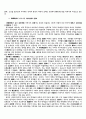  자연주의 미술 4페이지