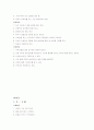 영유아발달단계  6페이지