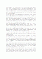 경제관련사설을 읽고 2페이지