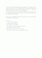 묵상기도 (마음의 기도) 4페이지