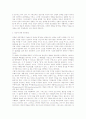 영성학의 연구방법론 소고 (A Study on Methodological Approach to Spirituality) 4페이지