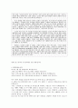 소화데레사 자서전 7페이지