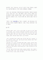 사회복지현장에서의 수퍼비전 7페이지