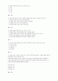 경북외대 영화와 사회 중간고사 시험 예상문제 9페이지